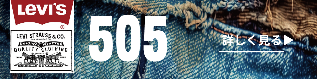 スマイルラグ.SMILE RAG.古着.ジーンズ.リーバイス.Levis.505