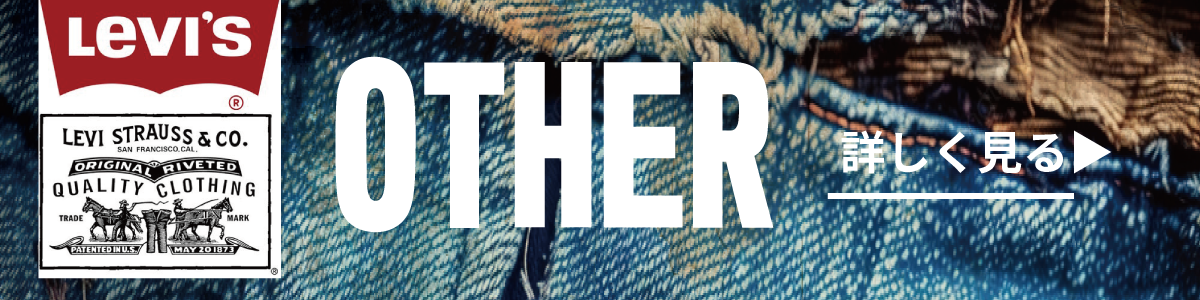 スマイルラグ.SMILE RAG.古着.ジーンズ.リーバイス.Levis